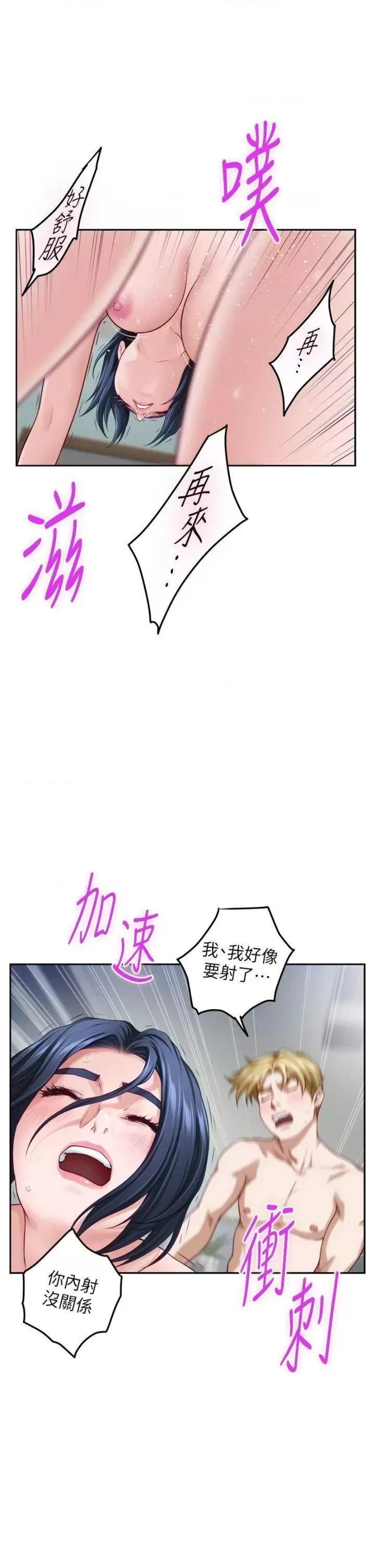 Night With My Sister Raw Chapter 43 Page 26