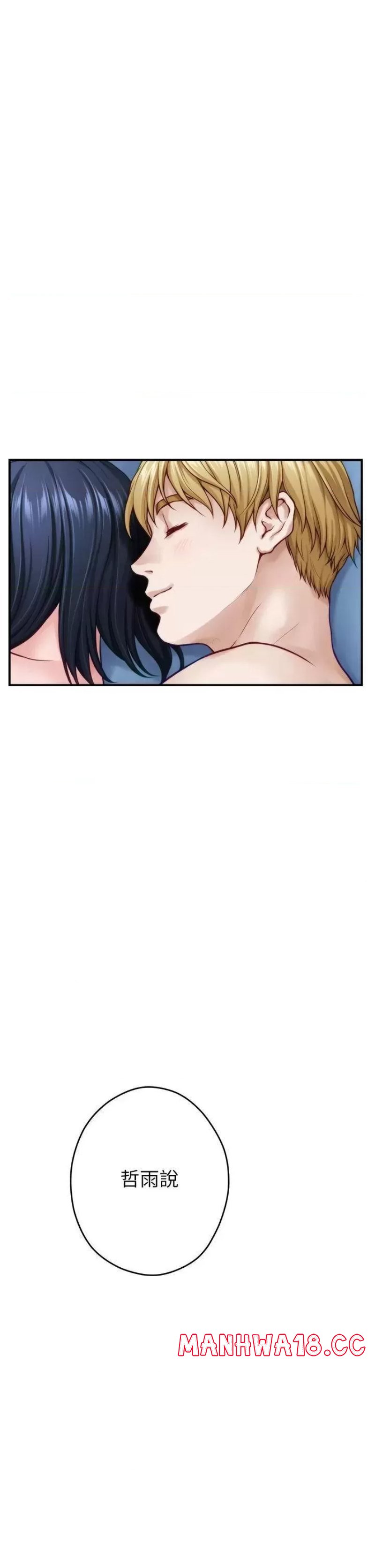 Night With My Sister Raw Chapter 43 Page 35