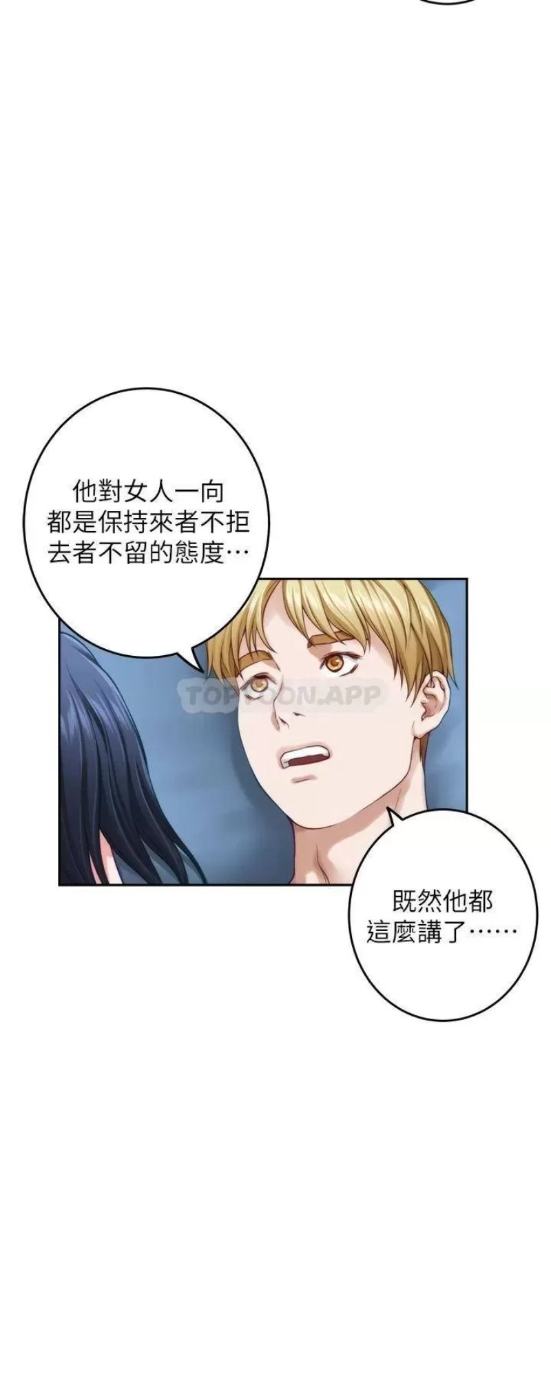 Night With My Sister Raw Chapter 43 Page 38