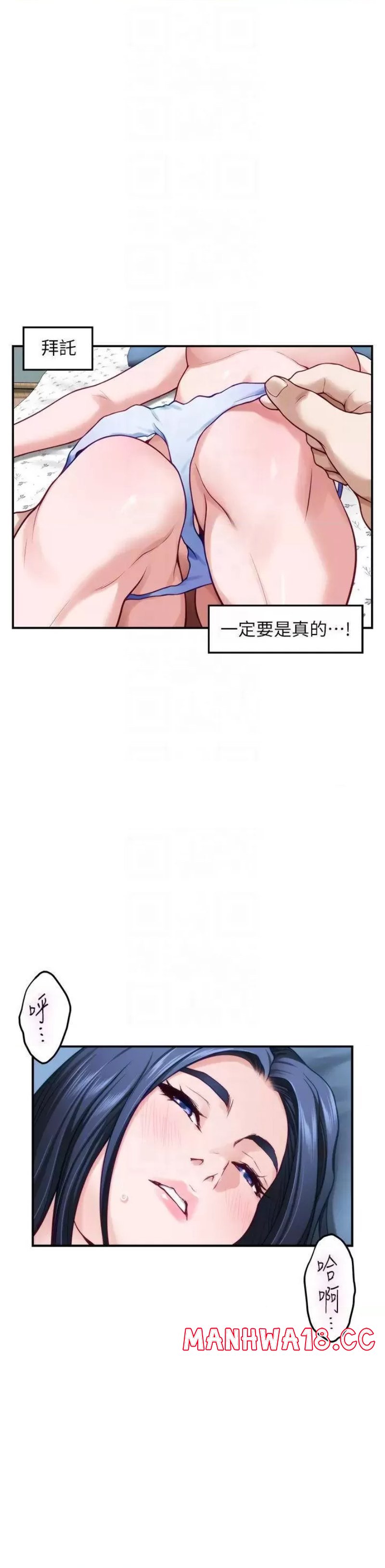 Night With My Sister Raw Chapter 43 Page 4