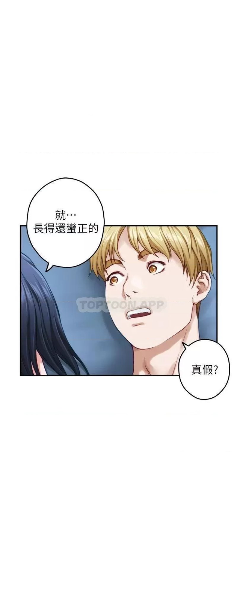 Night With My Sister Raw Chapter 43 Page 40