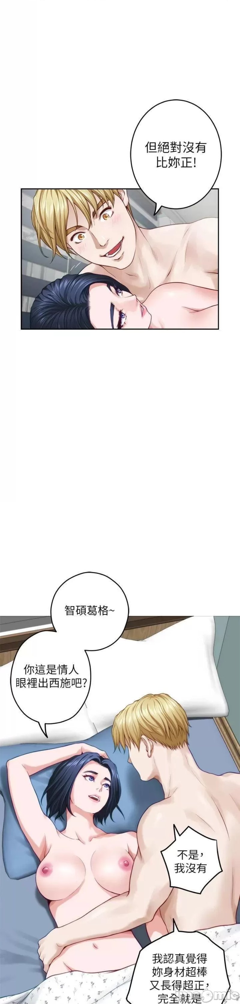 Night With My Sister Raw Chapter 43 Page 41