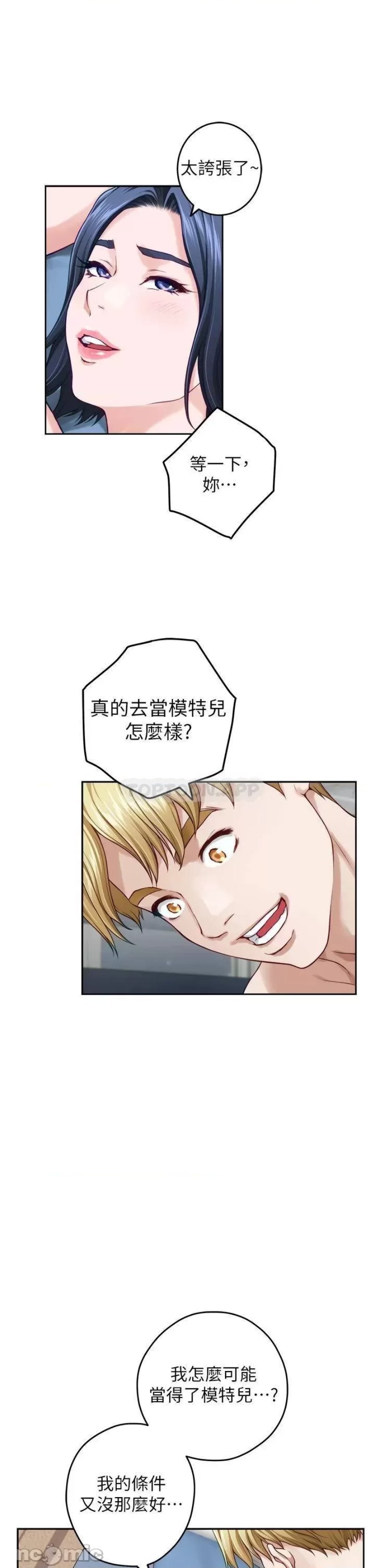 Night With My Sister Raw Chapter 43 Page 43