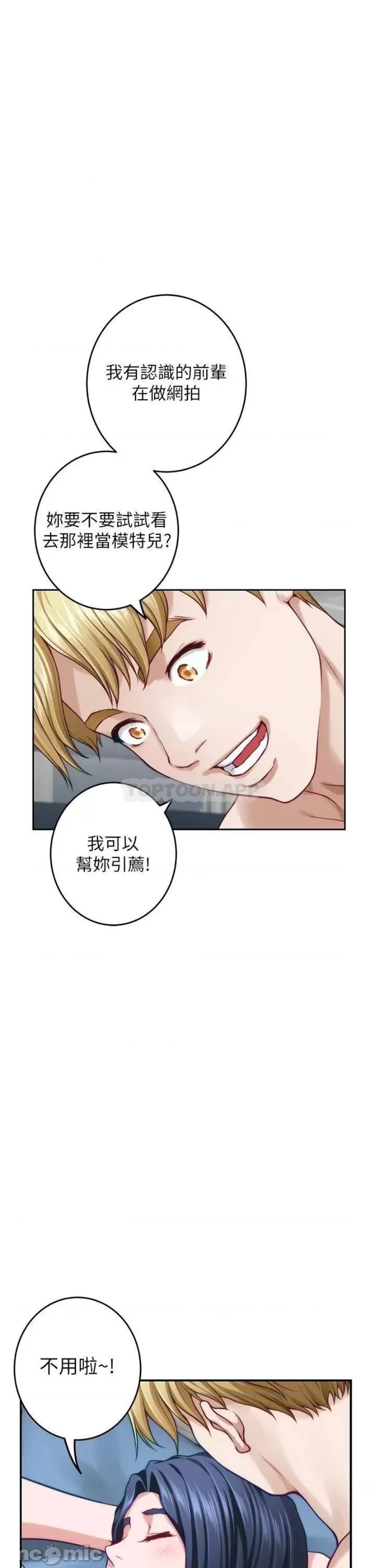Night With My Sister Raw Chapter 43 Page 45
