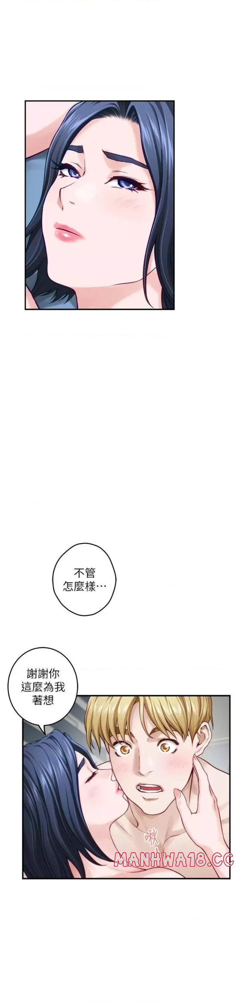 Night With My Sister Raw Chapter 43 Page 47