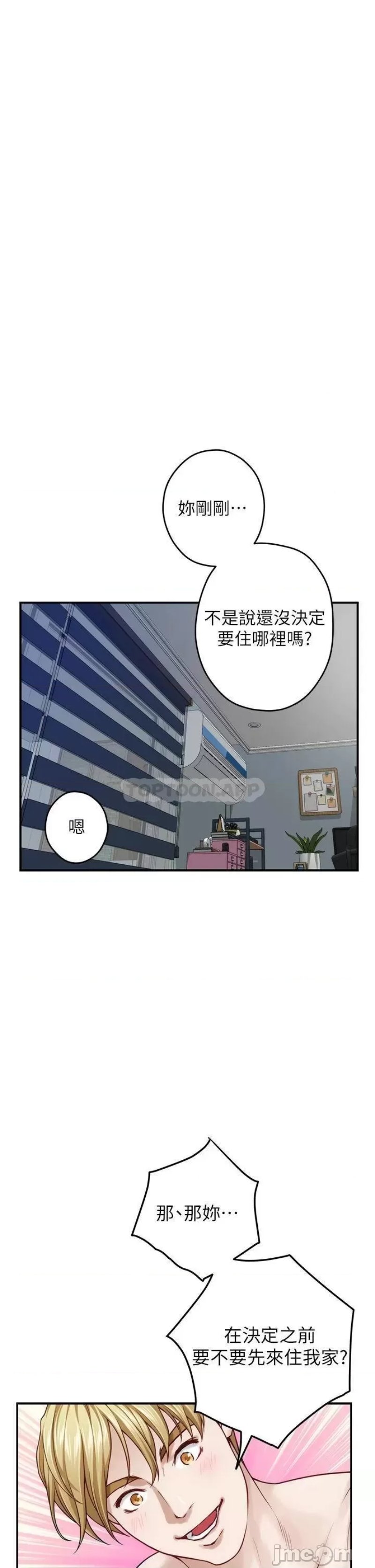 Night With My Sister Raw Chapter 43 Page 49