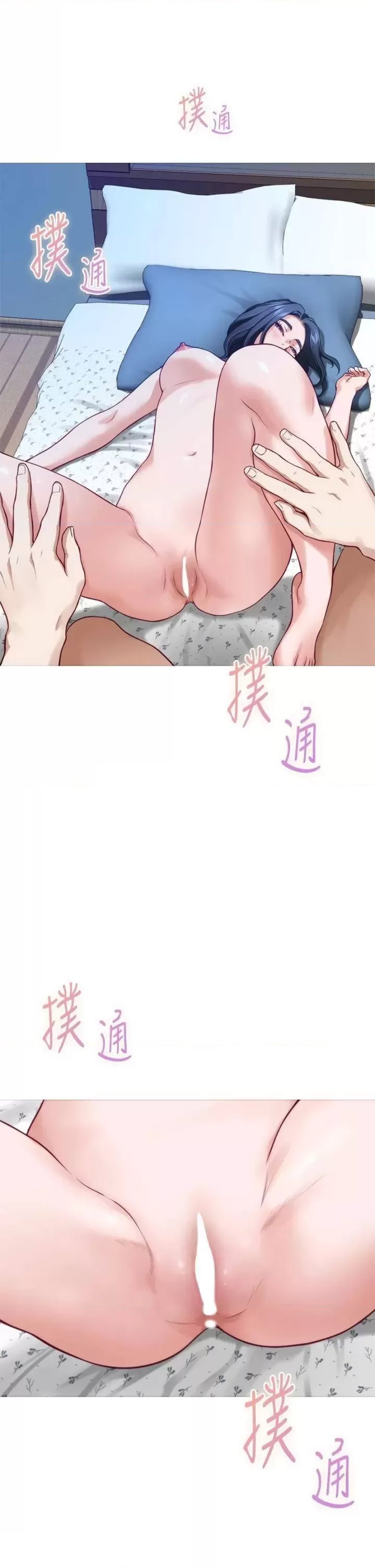 Night With My Sister Raw Chapter 43 Page 5