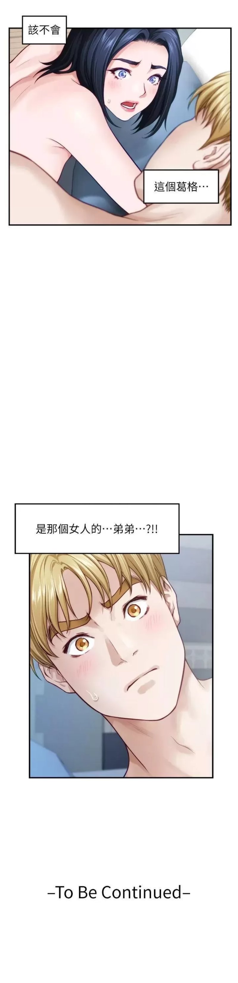 Night With My Sister Raw Chapter 43 Page 56