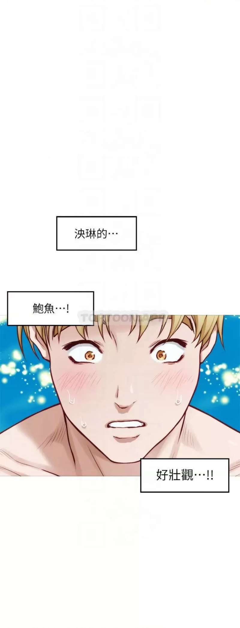 Night With My Sister Raw Chapter 43 Page 6