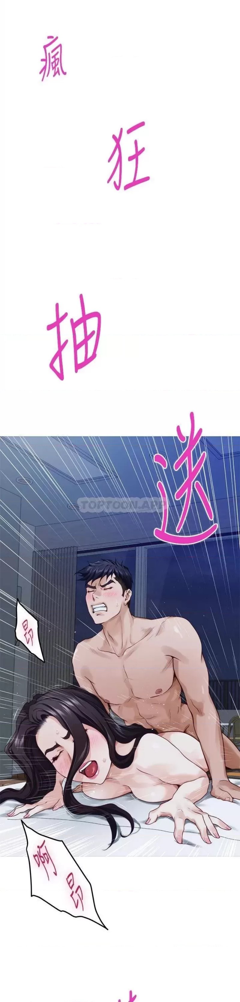 Night With My Sister Raw Chapter 44 Page 24