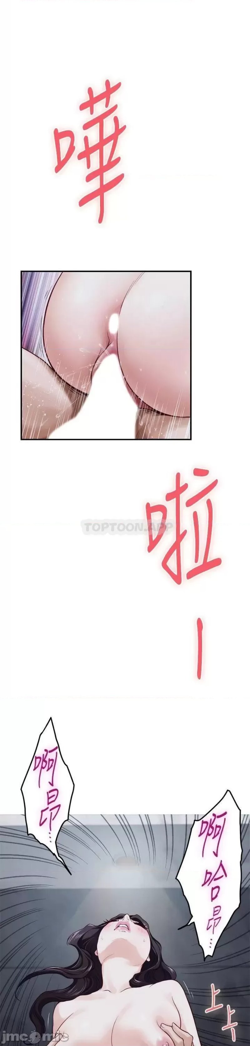 Night With My Sister Raw Chapter 44 Page 29