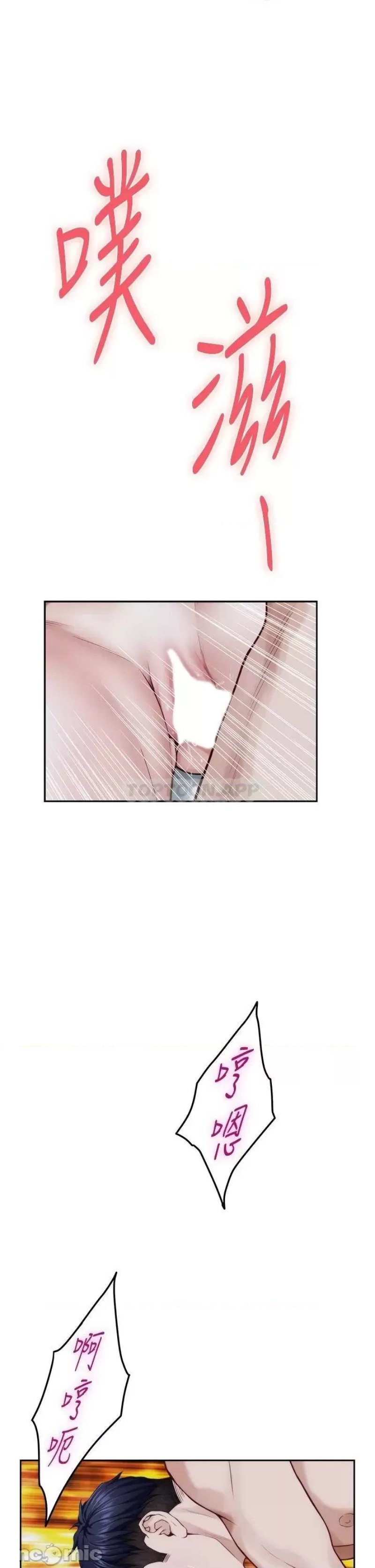Night With My Sister Raw Chapter 44 Page 33