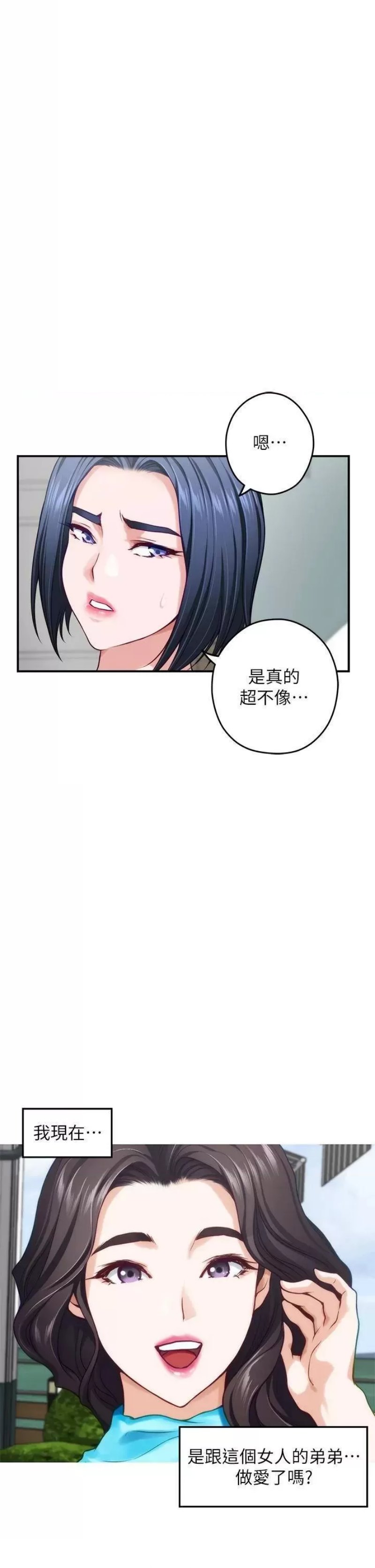 Night With My Sister Raw Chapter 44 Page 45