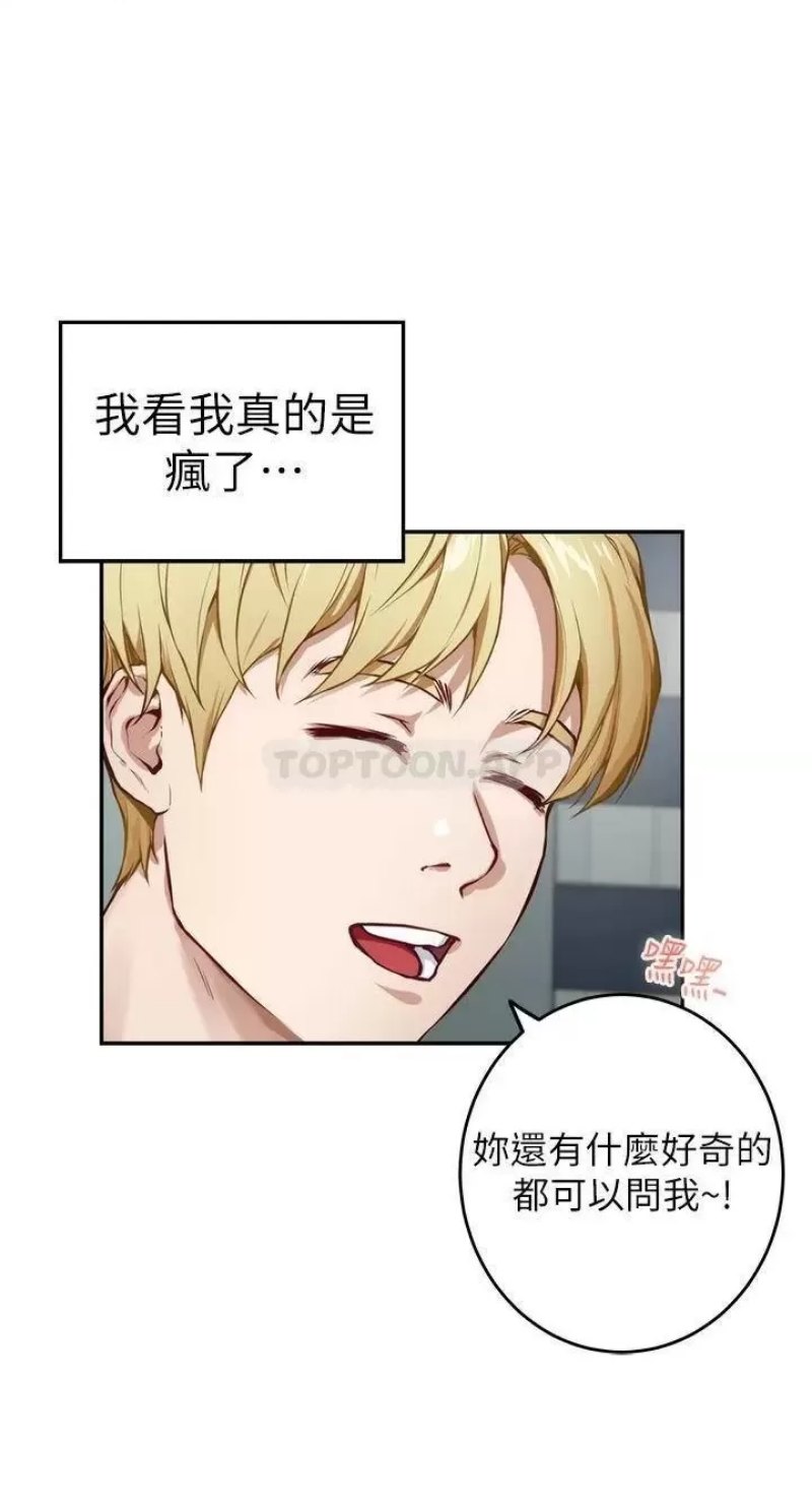 Night With My Sister Raw Chapter 44 Page 46