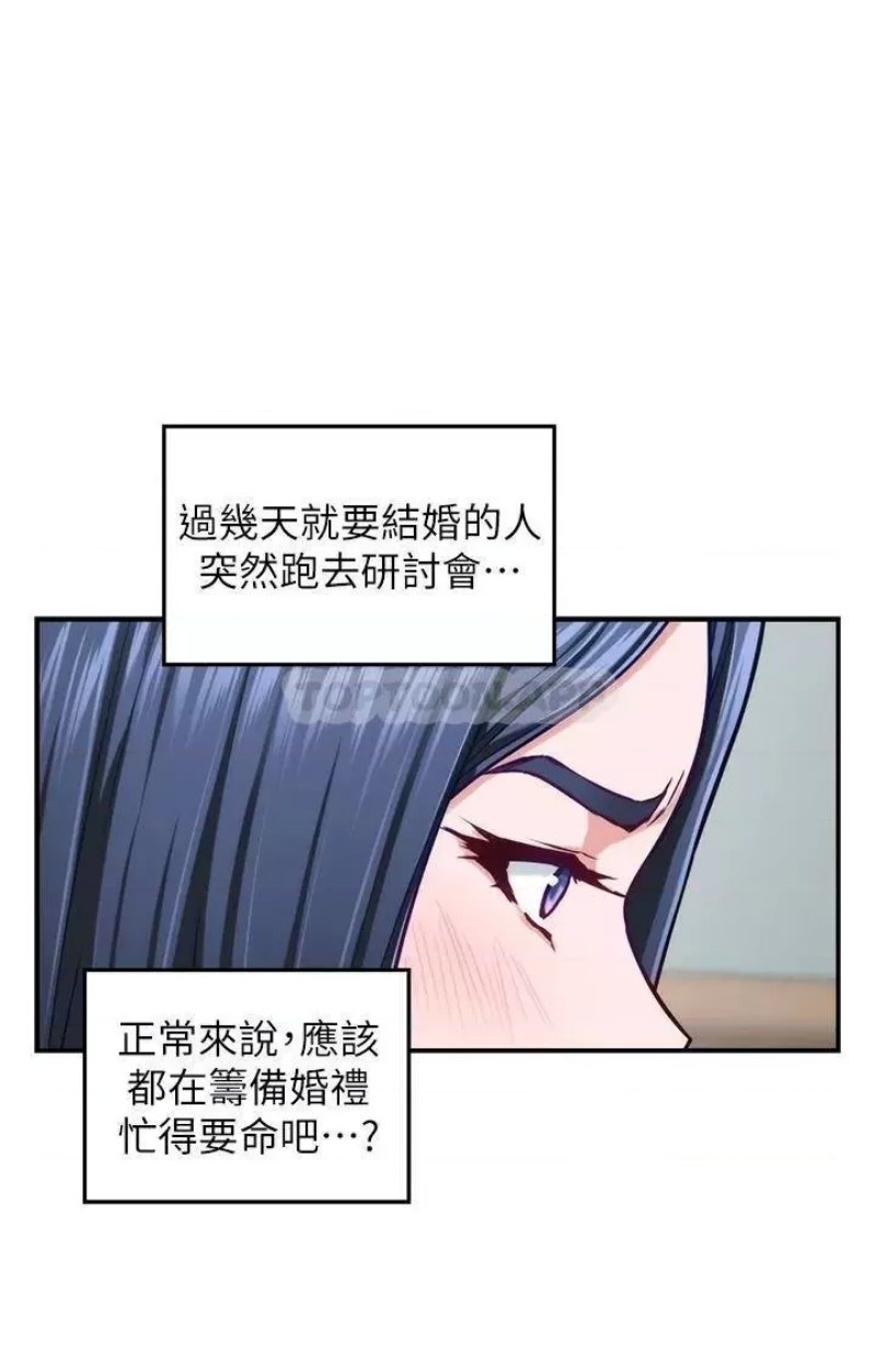 Night With My Sister Raw Chapter 44 Page 49