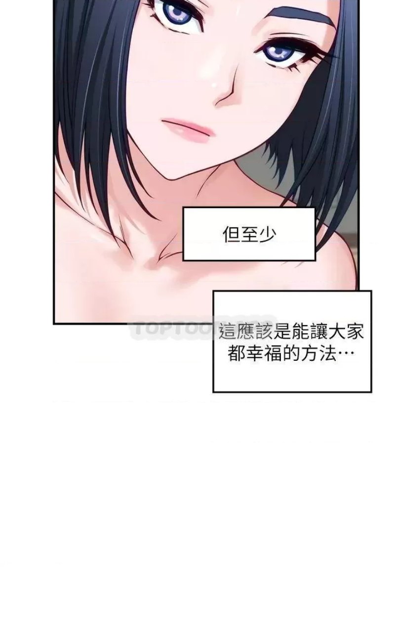 Night With My Sister Raw Chapter 44 Page 53