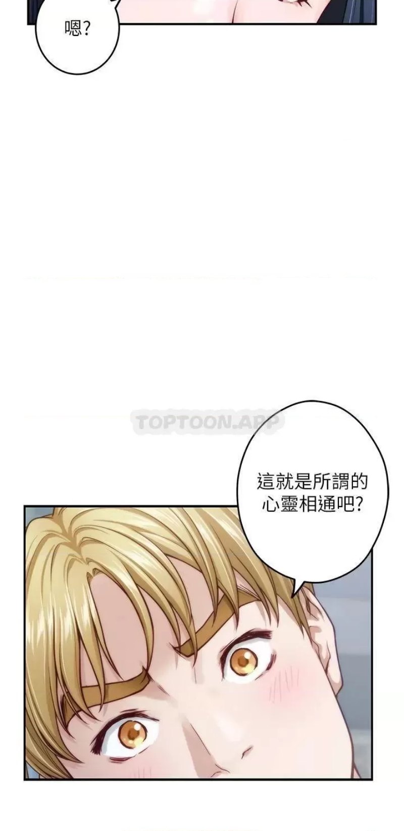 Night With My Sister Raw Chapter 44 Page 55
