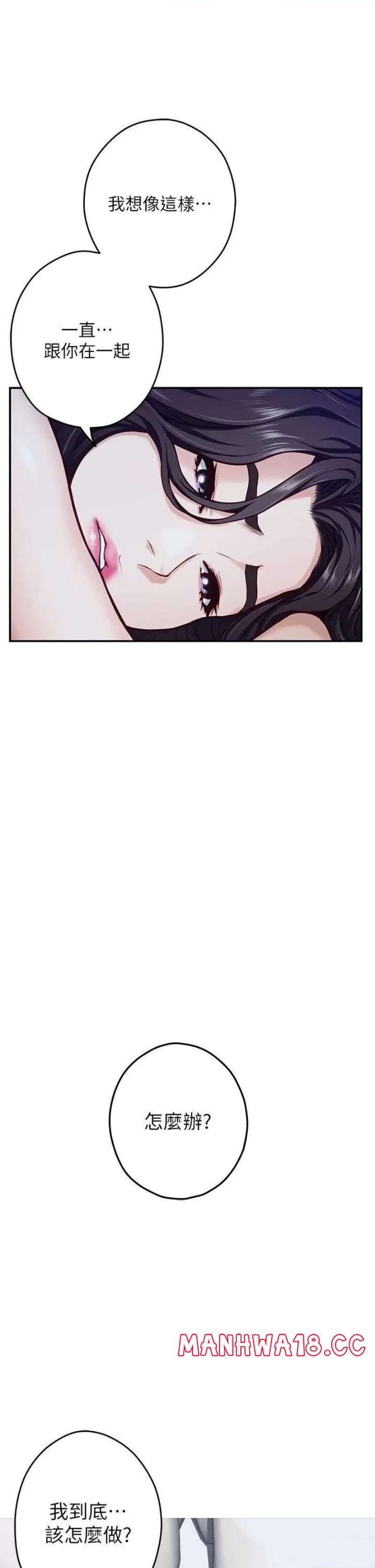 Night With My Sister Raw Chapter 44 Page 58