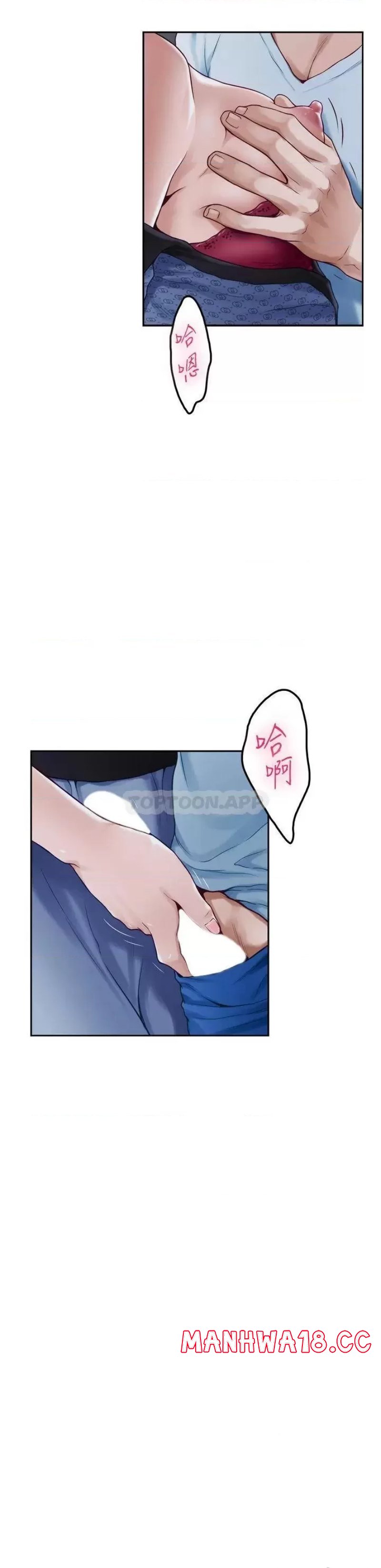 Night With My Sister Raw Chapter 44 Page 6