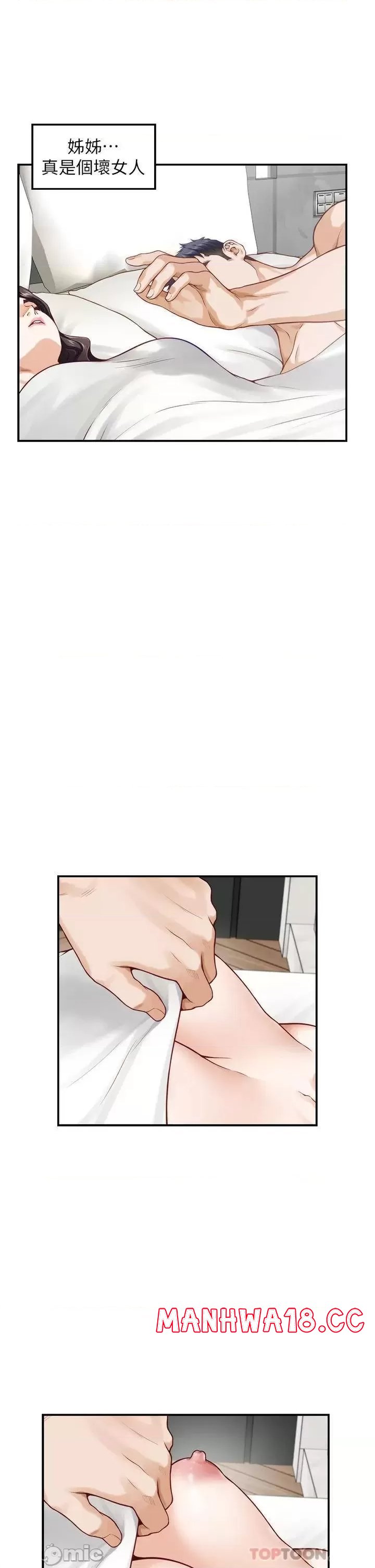 Night With My Sister Raw Chapter 45 Page 11