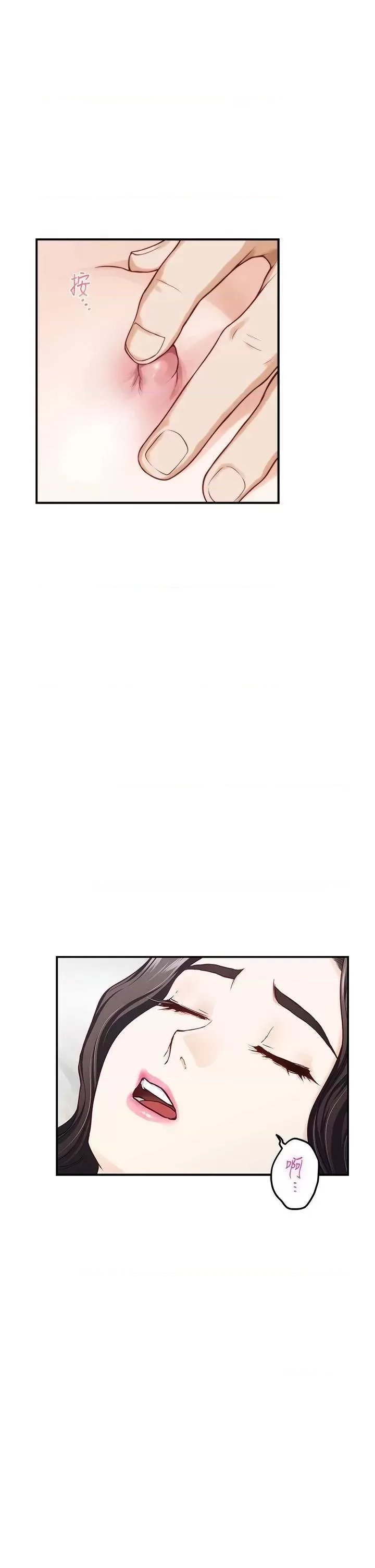 Night With My Sister Raw Chapter 45 Page 15