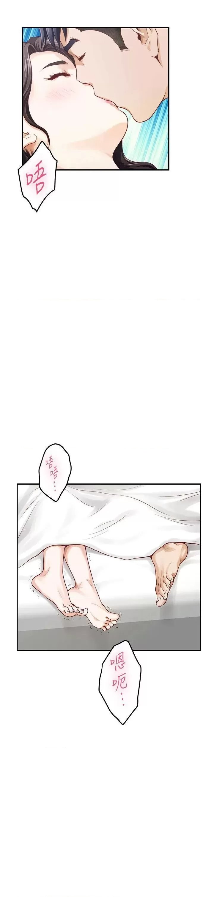 Night With My Sister Raw Chapter 45 Page 19