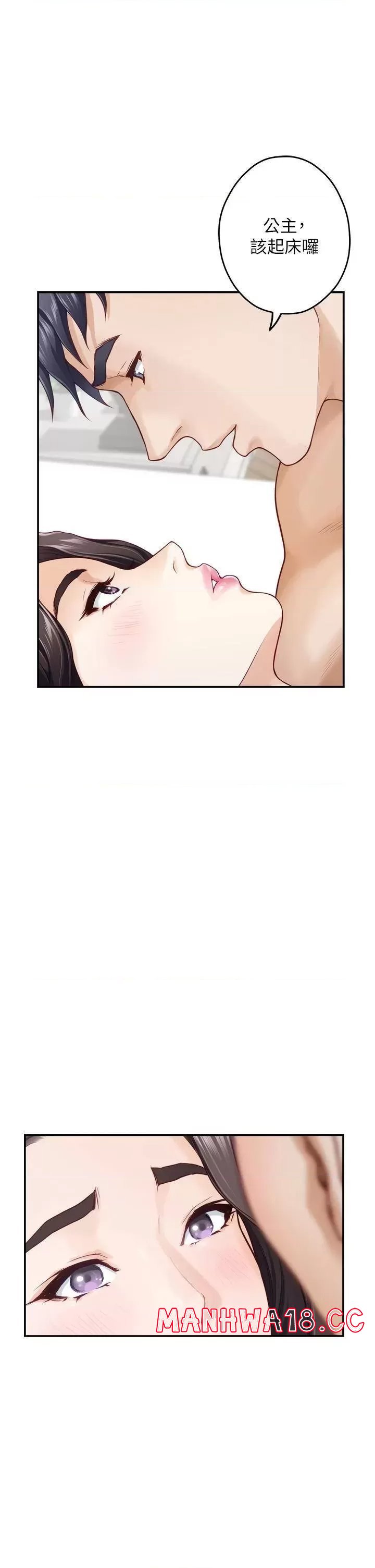 Night With My Sister Raw Chapter 45 Page 21
