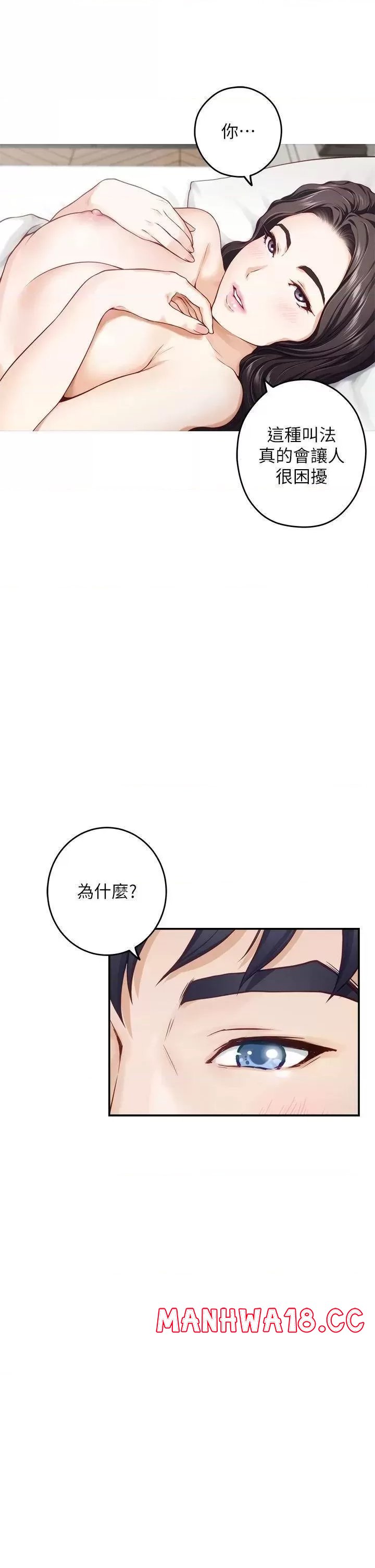Night With My Sister Raw Chapter 45 Page 22