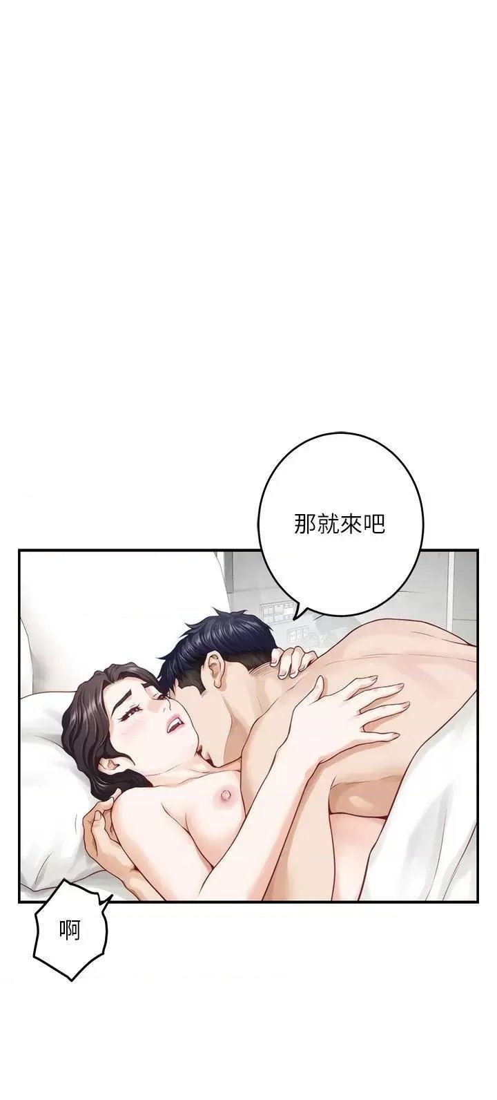 Night With My Sister Raw Chapter 45 Page 25