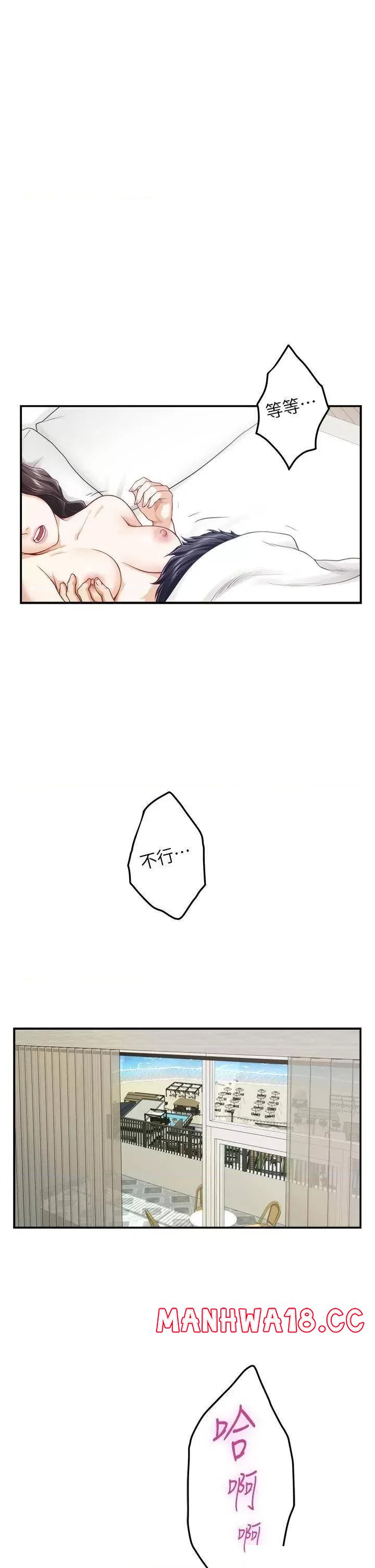 Night With My Sister Raw Chapter 45 Page 26