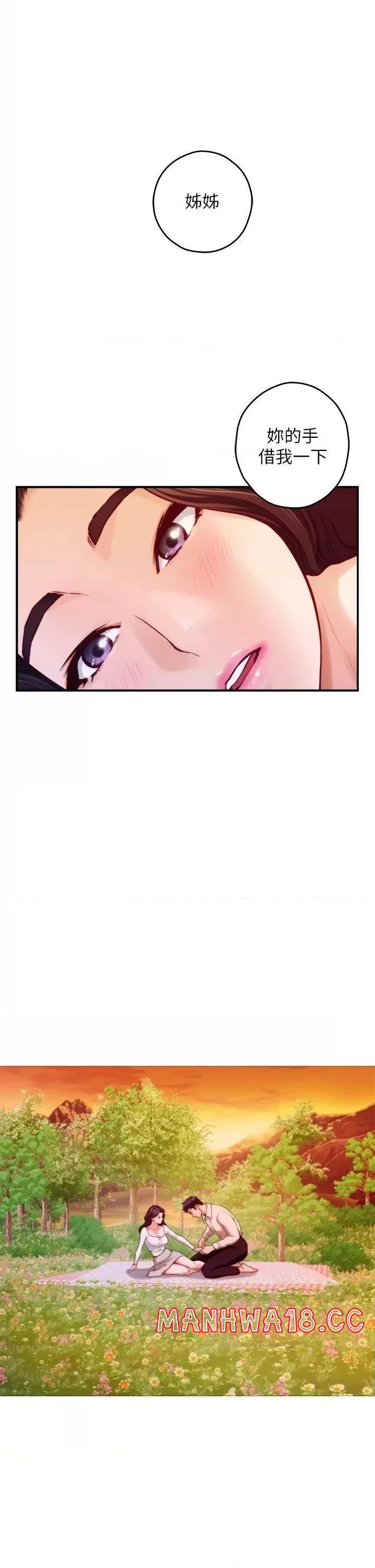 Night With My Sister Raw Chapter 45 Page 35