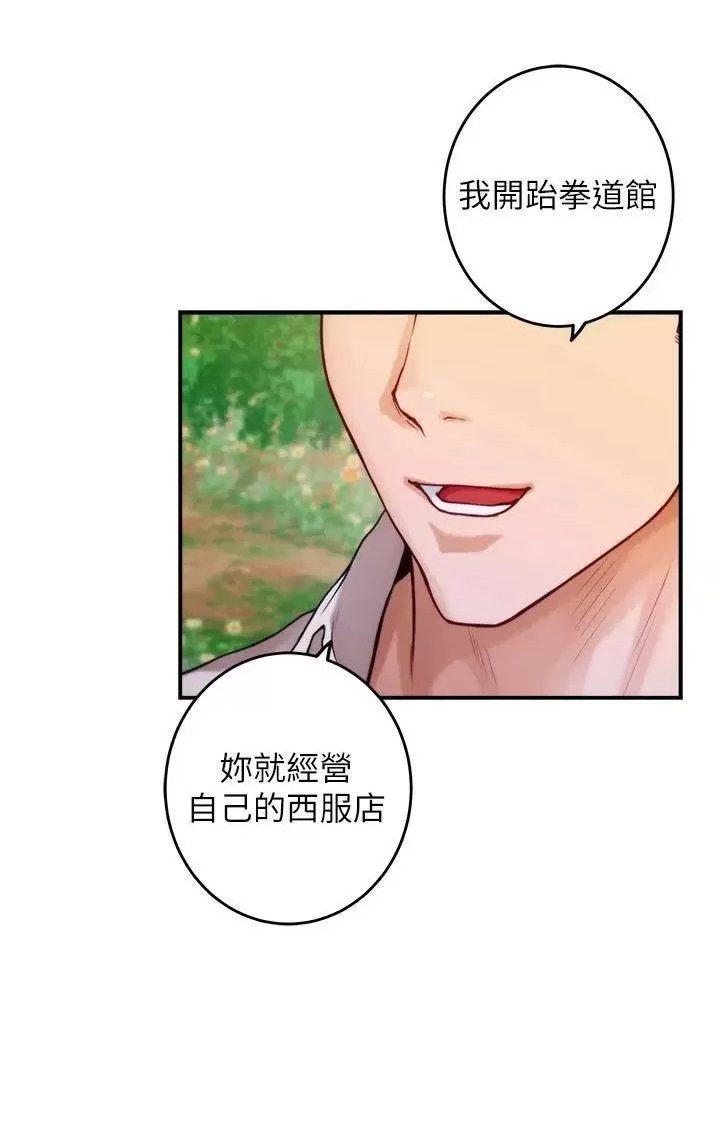 Night With My Sister Raw Chapter 45 Page 40