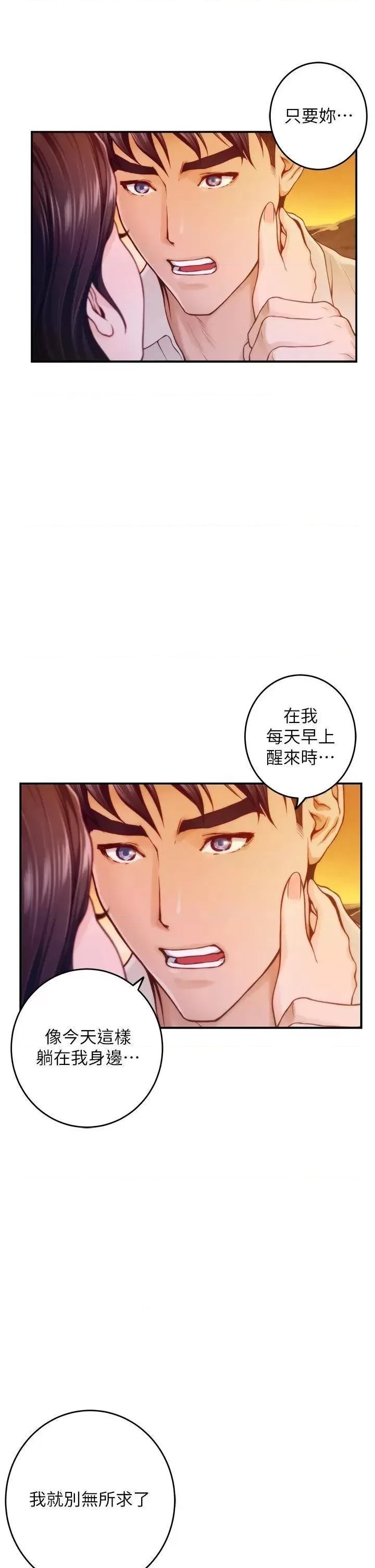 Night With My Sister Raw Chapter 45 Page 45