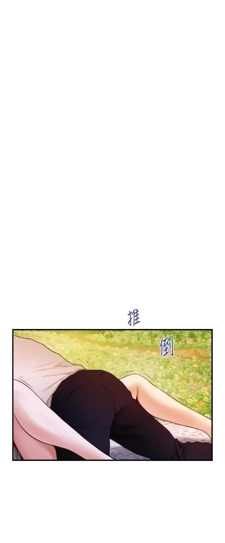 Night With My Sister Raw Chapter 45 Page 48