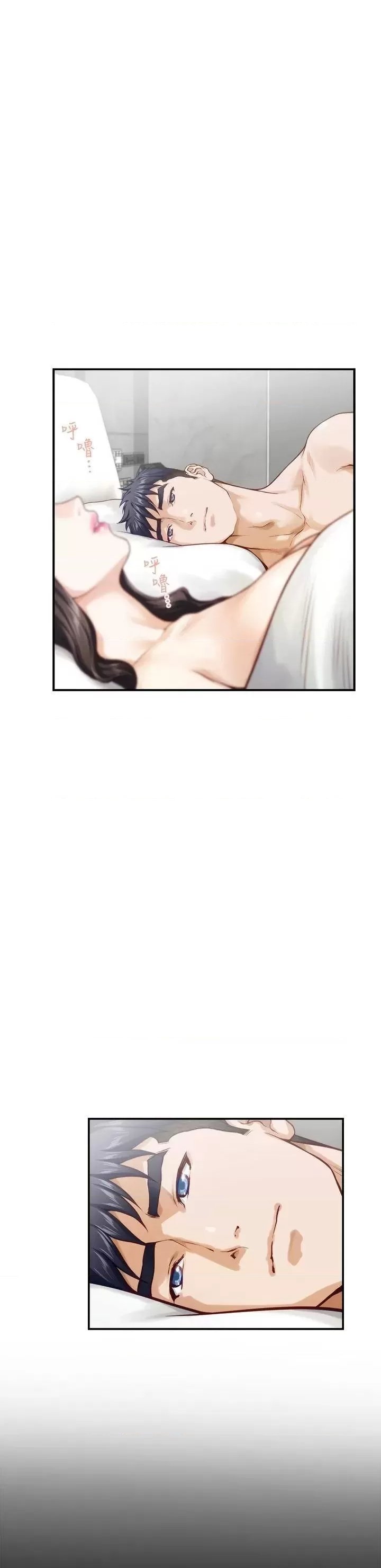 Night With My Sister Raw Chapter 45 Page 5