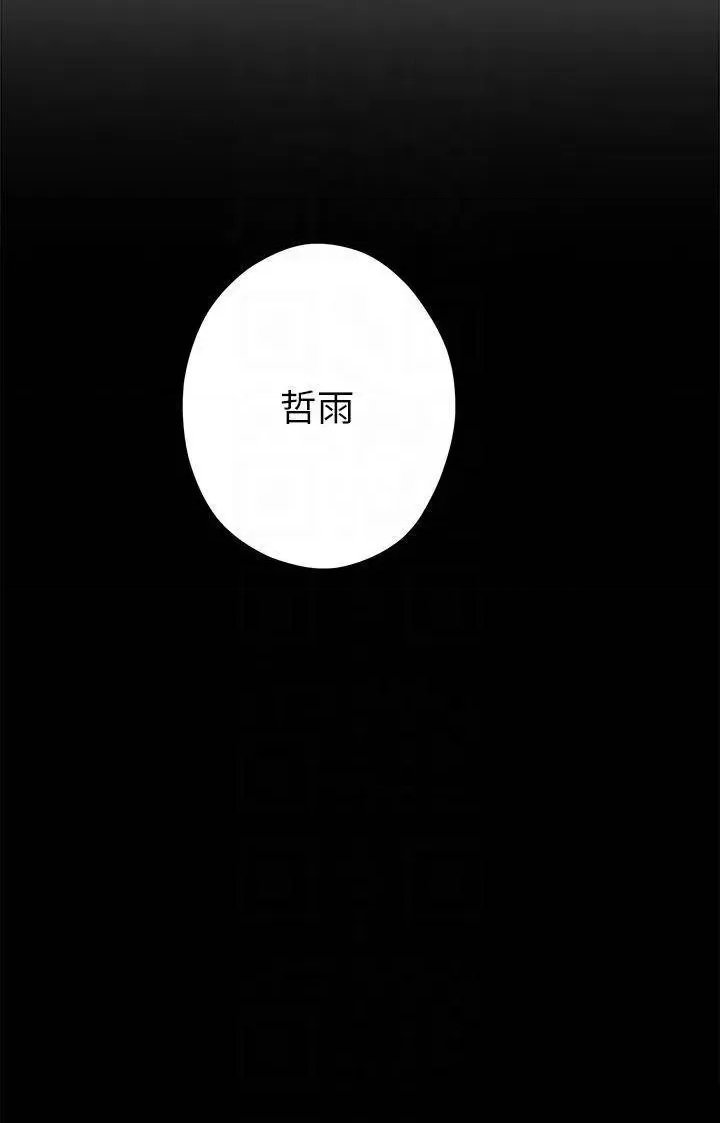 Night With My Sister Raw Chapter 45 Page 6
