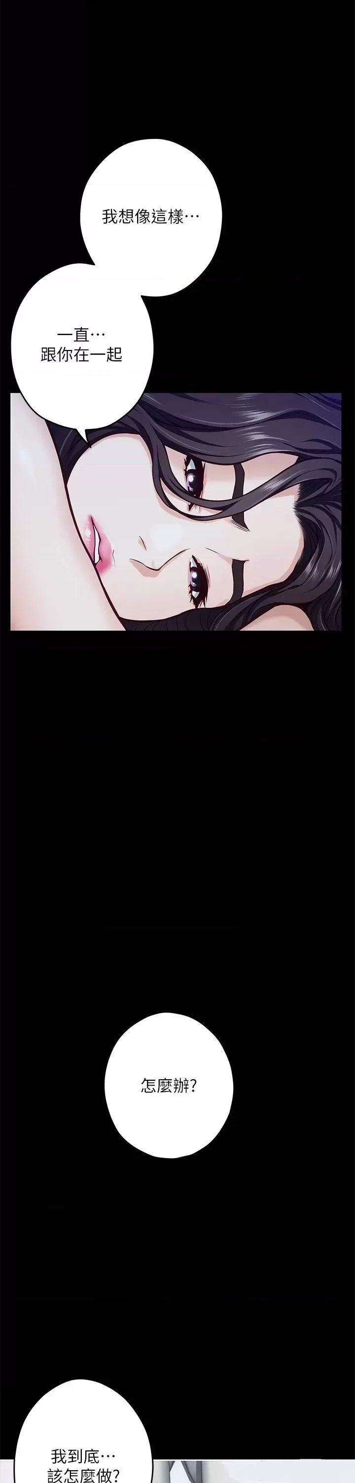 Night With My Sister Raw Chapter 45 Page 7