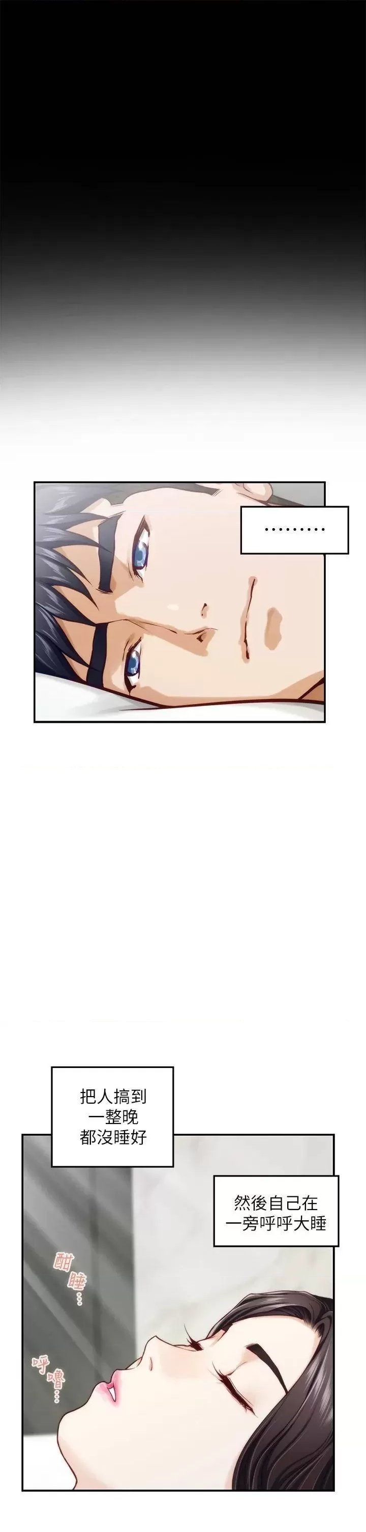 Night With My Sister Raw Chapter 45 Page 9