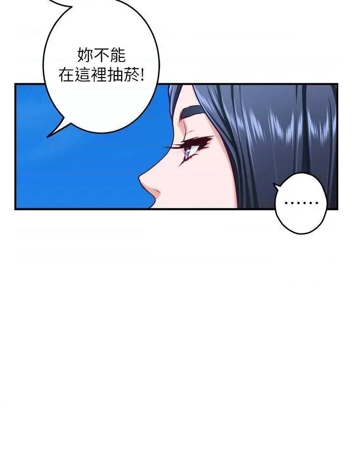 Night With My Sister Raw Chapter 46 Page 14
