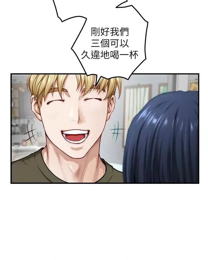 Night With My Sister Raw Chapter 46 Page 16