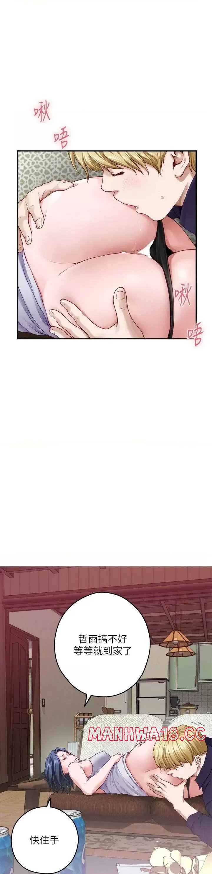 Night With My Sister Raw Chapter 46 Page 19