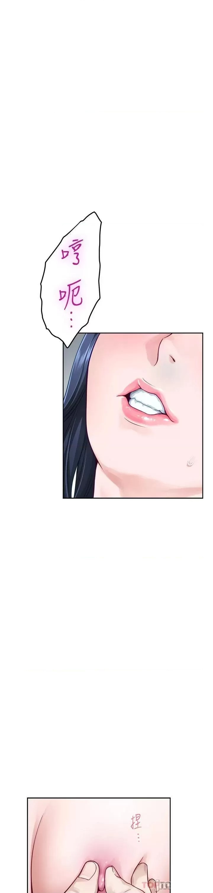 Night With My Sister Raw Chapter 46 Page 2