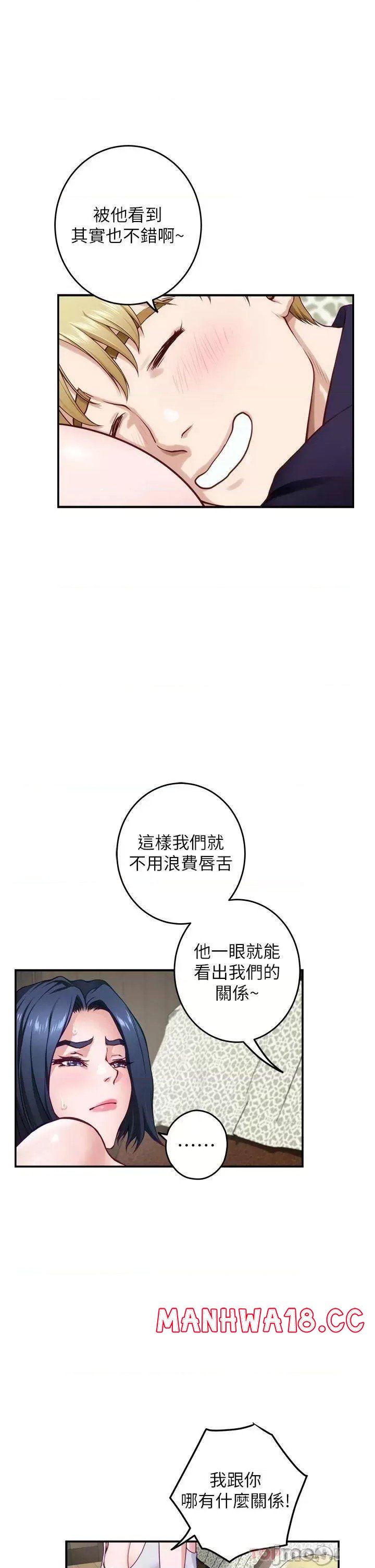 Night With My Sister Raw Chapter 46 Page 21