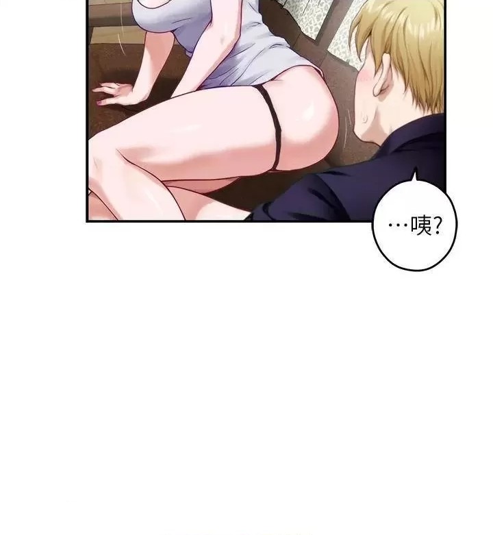 Night With My Sister Raw Chapter 46 Page 22
