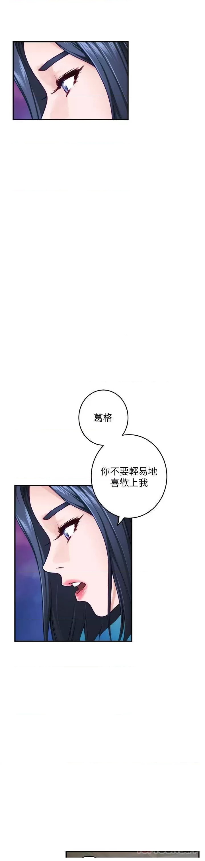Night With My Sister Raw Chapter 46 Page 25