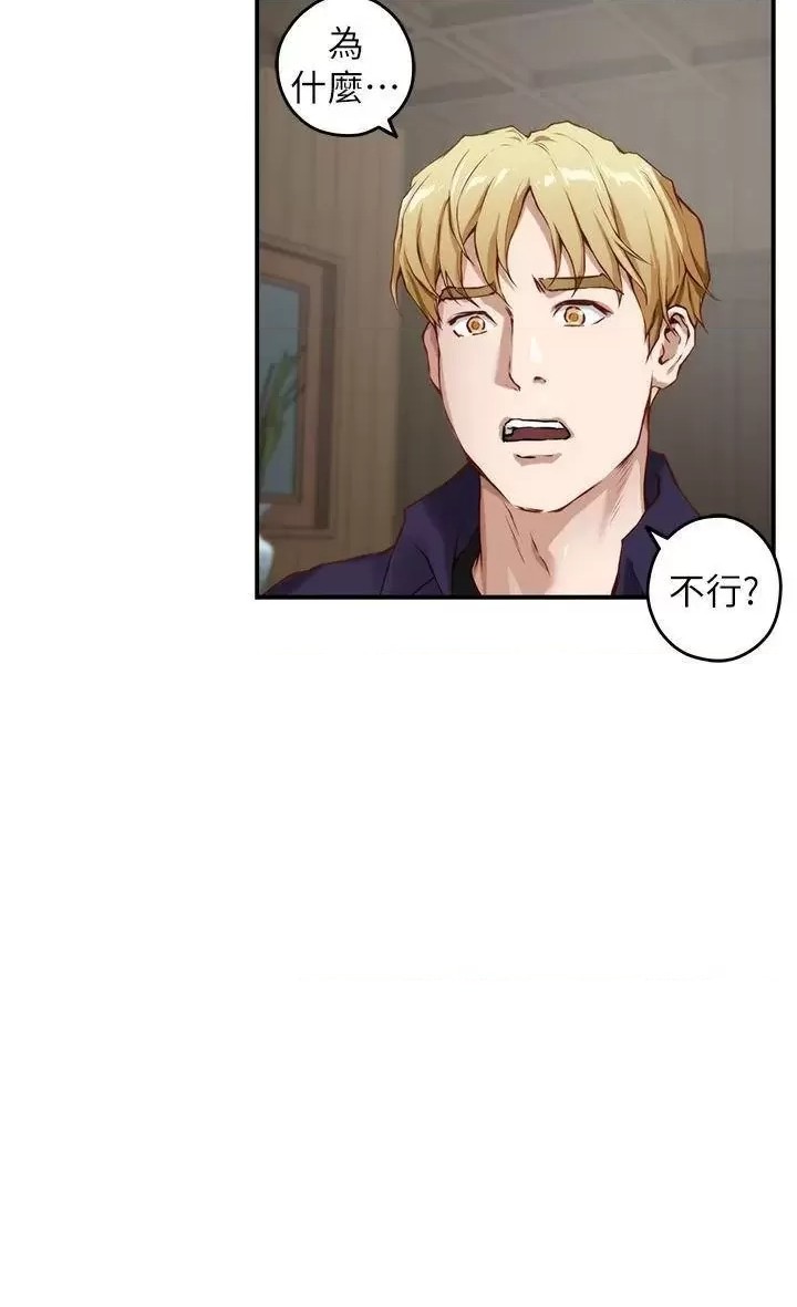 Night With My Sister Raw Chapter 46 Page 26
