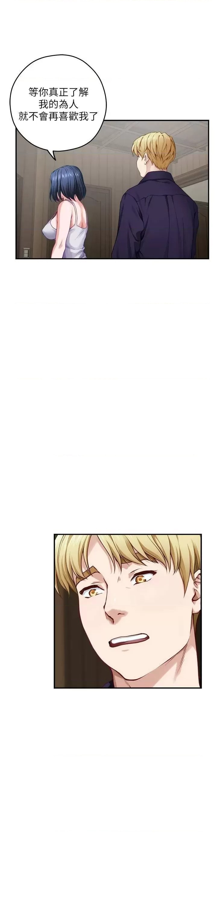 Night With My Sister Raw Chapter 46 Page 27