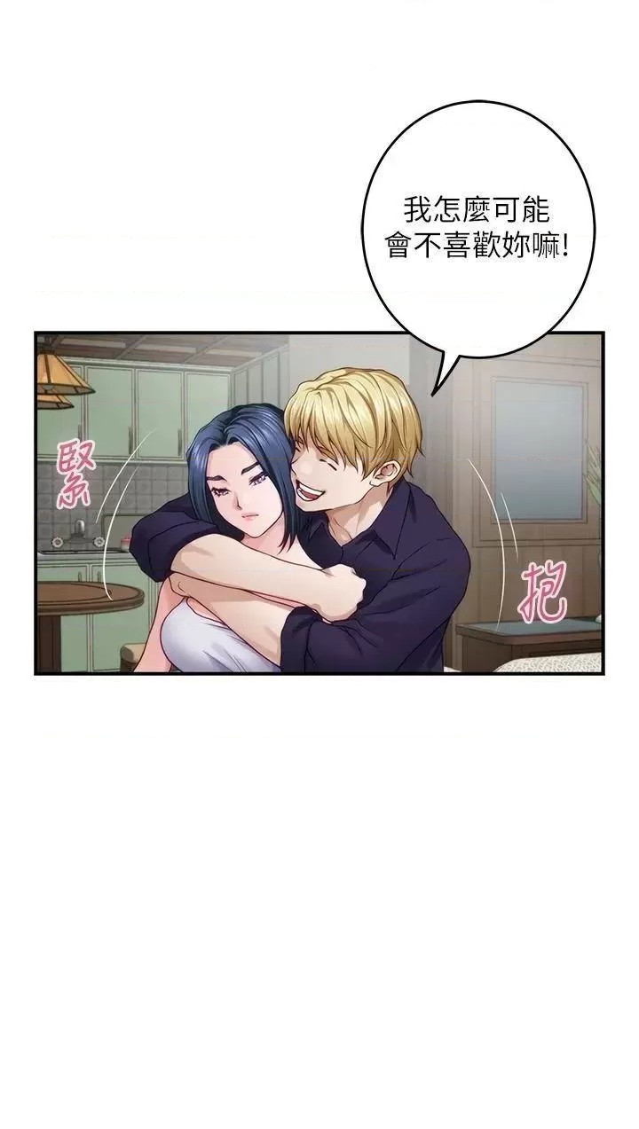 Night With My Sister Raw Chapter 46 Page 28
