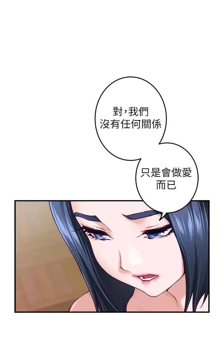 Night With My Sister Raw Chapter 46 Page 32