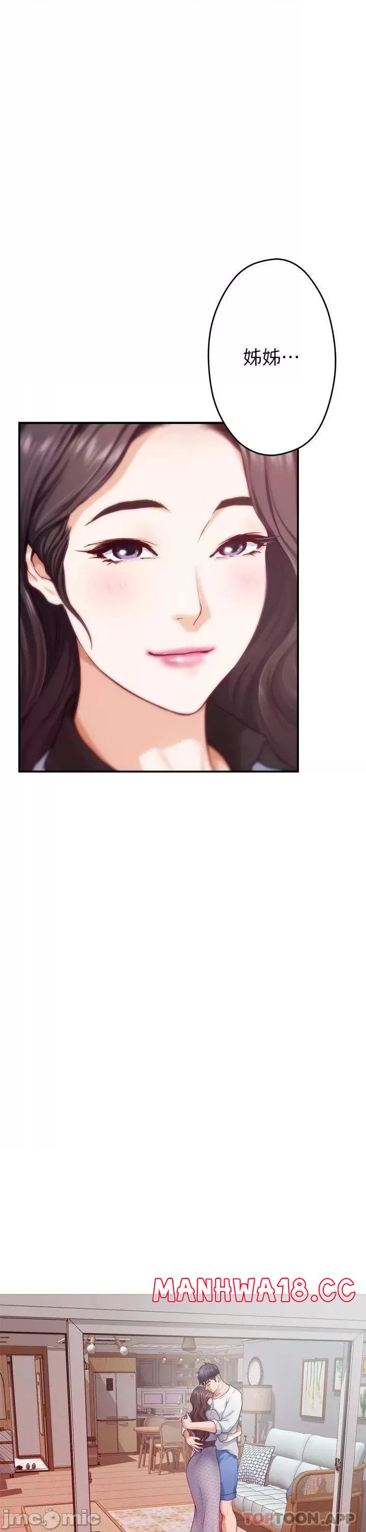 Night With My Sister Raw Chapter 46 Page 41